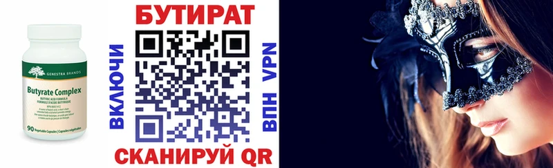наркота  Оханск  БУТИРАТ буратино 