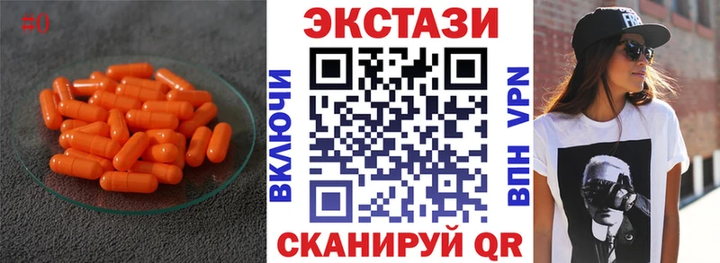 ЭКСТАЗИ 300 mg  Оханск 