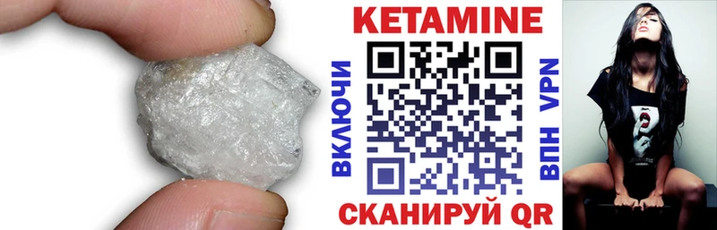 Кетамин ketamine  Оханск 