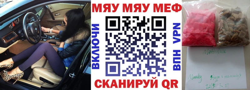 Мефедрон  Оханск