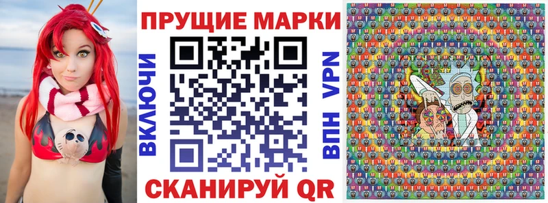 Марки N-bome 1,8мг  Оханск 